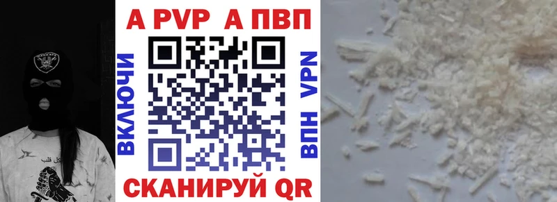 Alfa_PVP СК  цена наркотик  Шагонар 