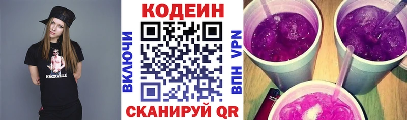 купить наркоту  Шагонар  Codein Purple Drank 