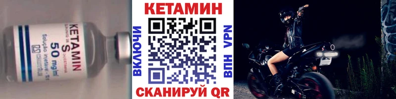 Кетамин VHQ Шагонар
