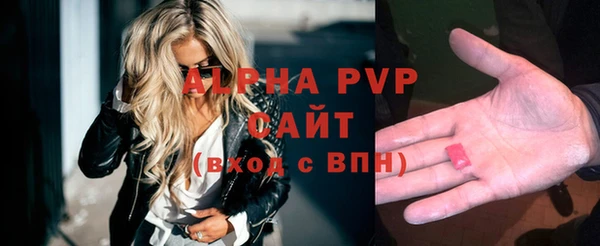 ALPHA PVP Балахна