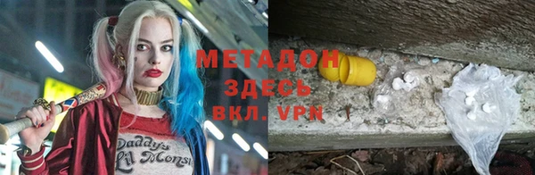 ALPHA PVP Балахна