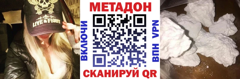 МЕТАДОН VHQ  где продают наркотики  мега зеркало  Шагонар 